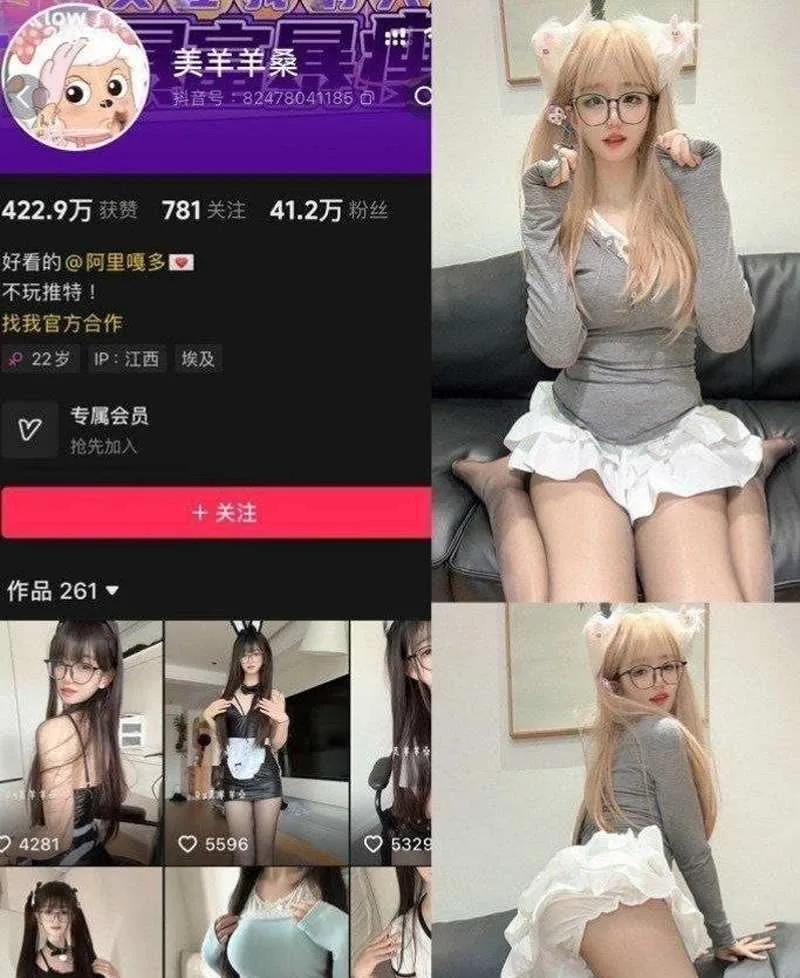 抖音JK萝莉博主美羊羊桑 铁粉空间福利视频 粉嫩大尺度自拍 萝莉自慰看得人血脉喷张