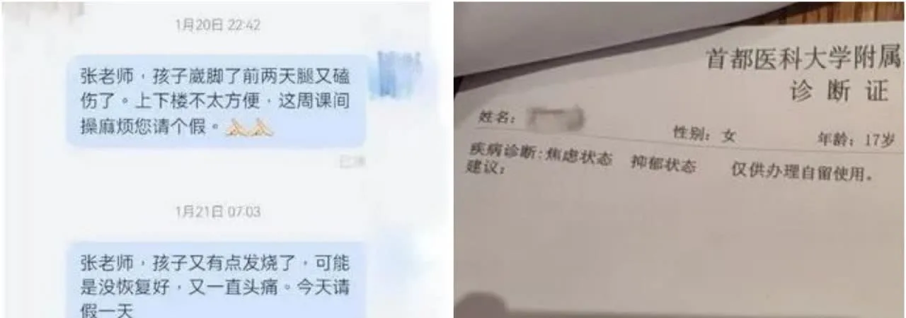 天津伯苓高中16岁女生瑶瑶遭同班男生偷拍私密视频传播 长期校园霸凌导致抑郁 校方却不闻不问！