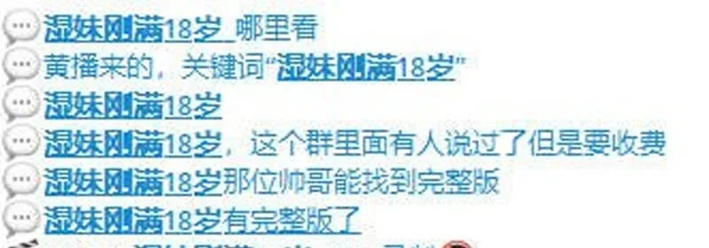 网友疯求小湿妹刚满18岁完整版 邻家小妹妹开头真馋坏了后面反差太大！