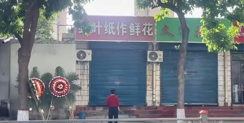 山西忻州原平绿叶纸作鲜花店门口 深夜一对男女疯狂上上下下操逼 淫水精液流满地 卖花圈老板气炸提桶刷地 门口野战太刺激！