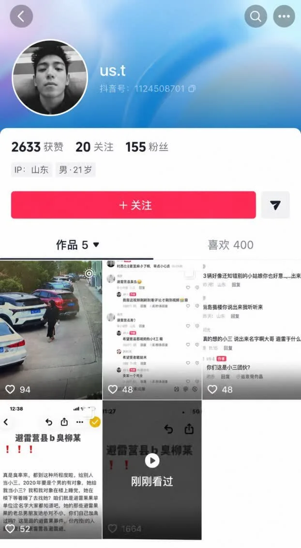 山东莒县朱某豪和吹晚风互撕 女方爆料男方多线出轨还勾搭未成年少女 聊天记录视频直接锤死渣男