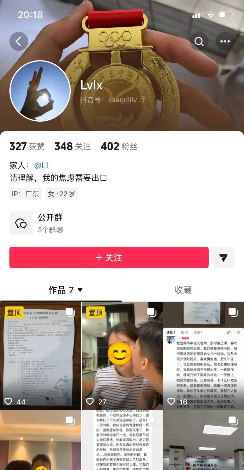 广东新华中学女老师陈莉莉和学生搞师生恋 被老公发现后报警说敲诈 学生一气之下全网曝光私密照