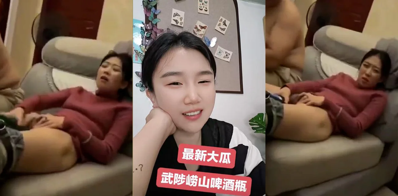 崂山啤酒大瓜  是时候表演真正的演技了 女子当众下体开酒瓶自慰  究竟是道德的沦丧还是人性的扭曲