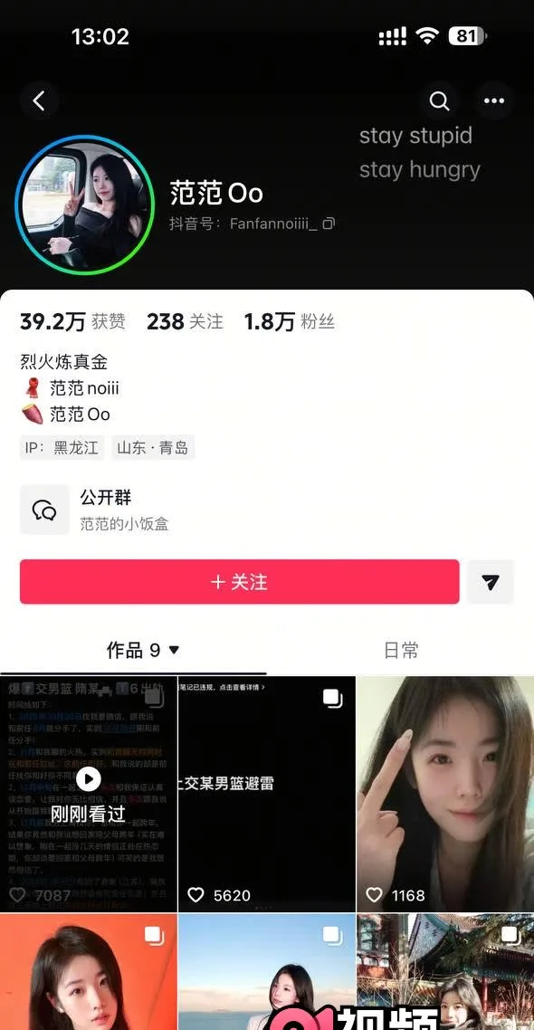 上海交大男篮体育生隋沅辰渣王实锤 借钱聊骚出轨前女友实锤曝光