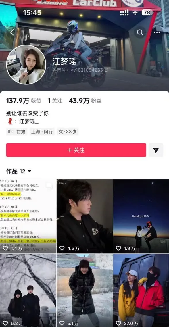 抖音千万网红白冰婚内出轨实锤 前合伙人曝光聊天记录和小三亲密录音 宠妻人设彻底崩塌！
