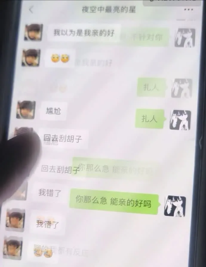 江苏广电常州分公司站长程剑宇出轨新婚人妻 聊天记录露骨炸裂 前夫怒爆聊天记录不雅视频