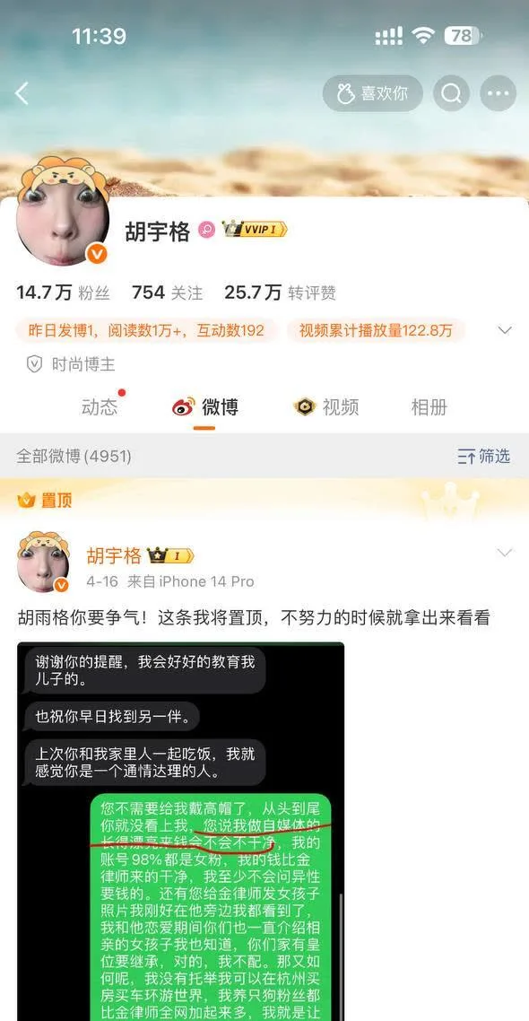 抖音金律师金天龙塌房实锤 多线交往颠倒黑白被前女友发现 一气之下直接曝光聊天记录和转账证据