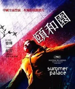 郝蕾颐和园大尺度无删减片段重出江湖 18岁清纯少女全裸上阵 为拍床戏直接分手邓超