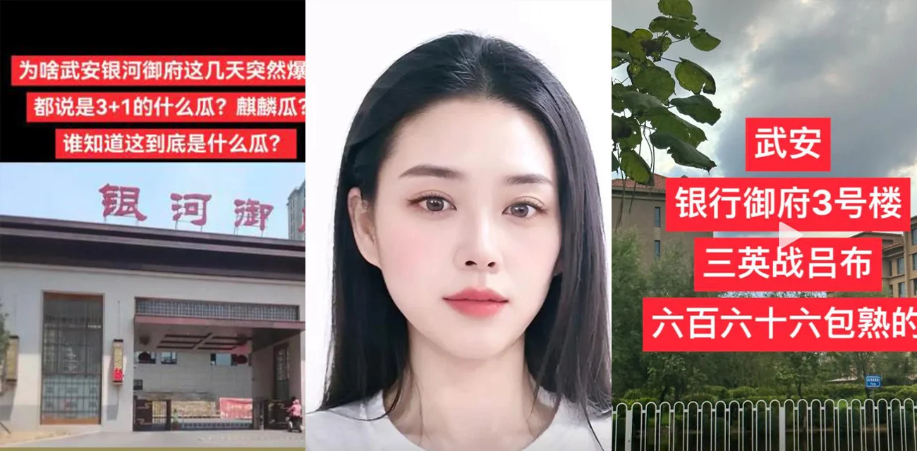 抖音热瓜  河北银河御府反差母狗4p 河北邯郸武安市银河御府少妇扰民