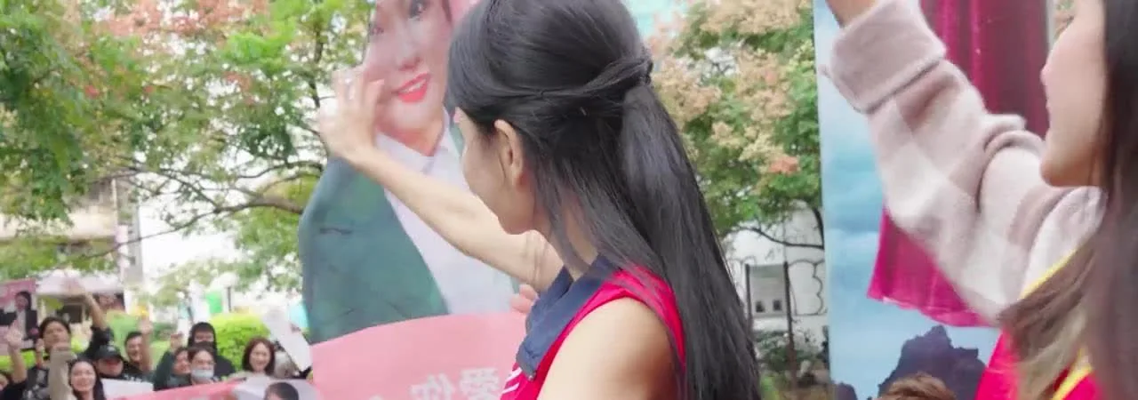 AV 仙兒嬡 经典剧情 刻薄的议员被助理威胁后献出淫荡身体