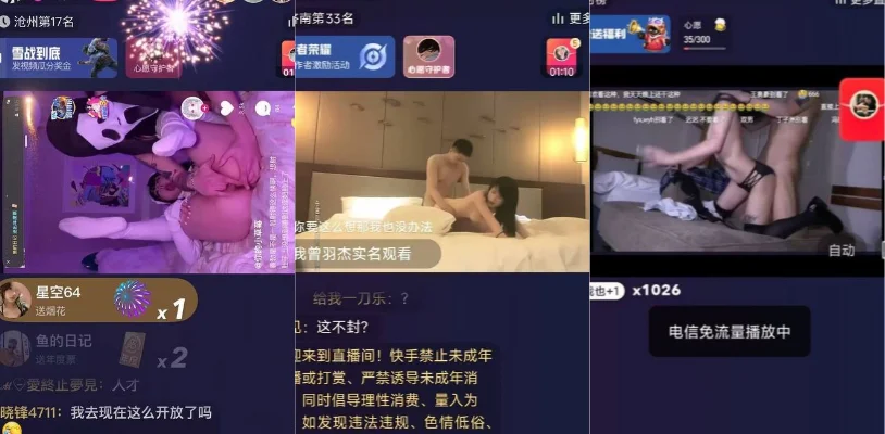 快手直播惊现大规模色情内容后续 曝光黑客有组织攻击 平台紧急报警处理 完整事件梳理和超长录屏曝光