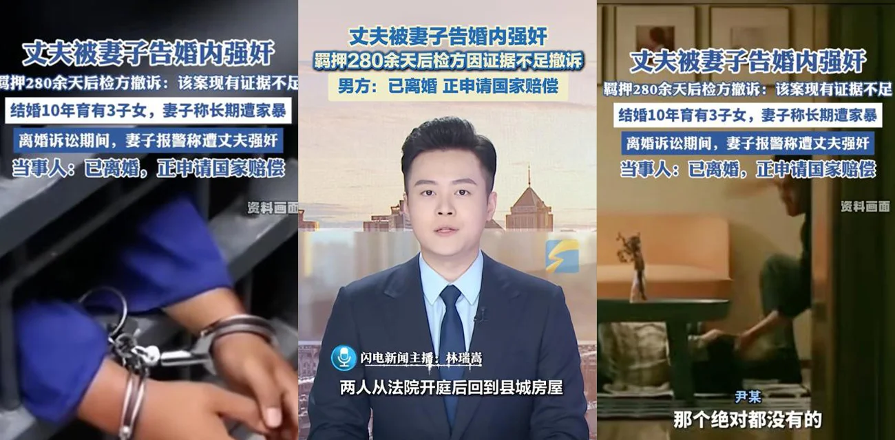 男子殴打妻子后发生性关系被告强奸  男方姐姐  合法夫妻怎么能算强奸?