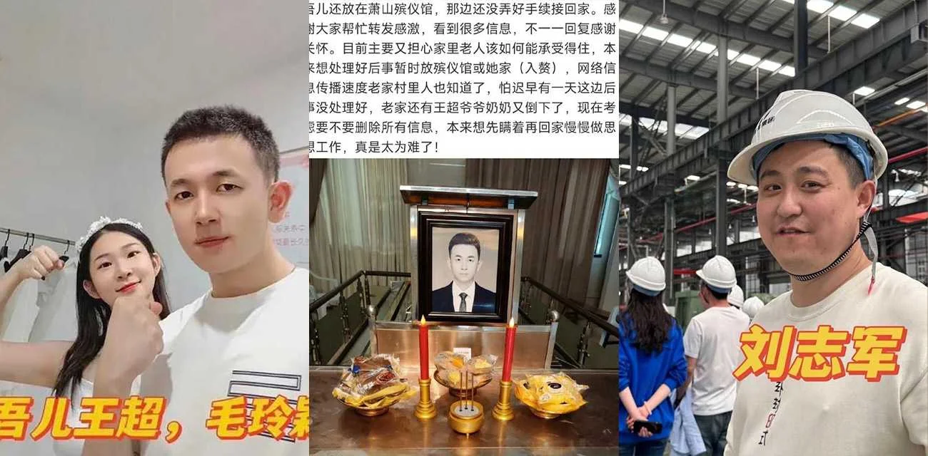 三月新婚变三人行 杭州王超被戴绿帽后自缢 医院出轨门全流程曝光 事件全整理