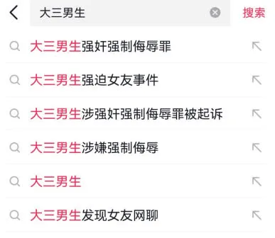 19岁女大生卑微吃痰排泄物求复合 醋意男友羞辱猛干后被举报强奸 私密视频外泄内容场面扭曲！
