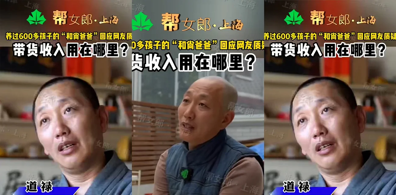 救百名弃婴的道禄和尚 被抓了  涉诈骗或达千万  真相曝光！