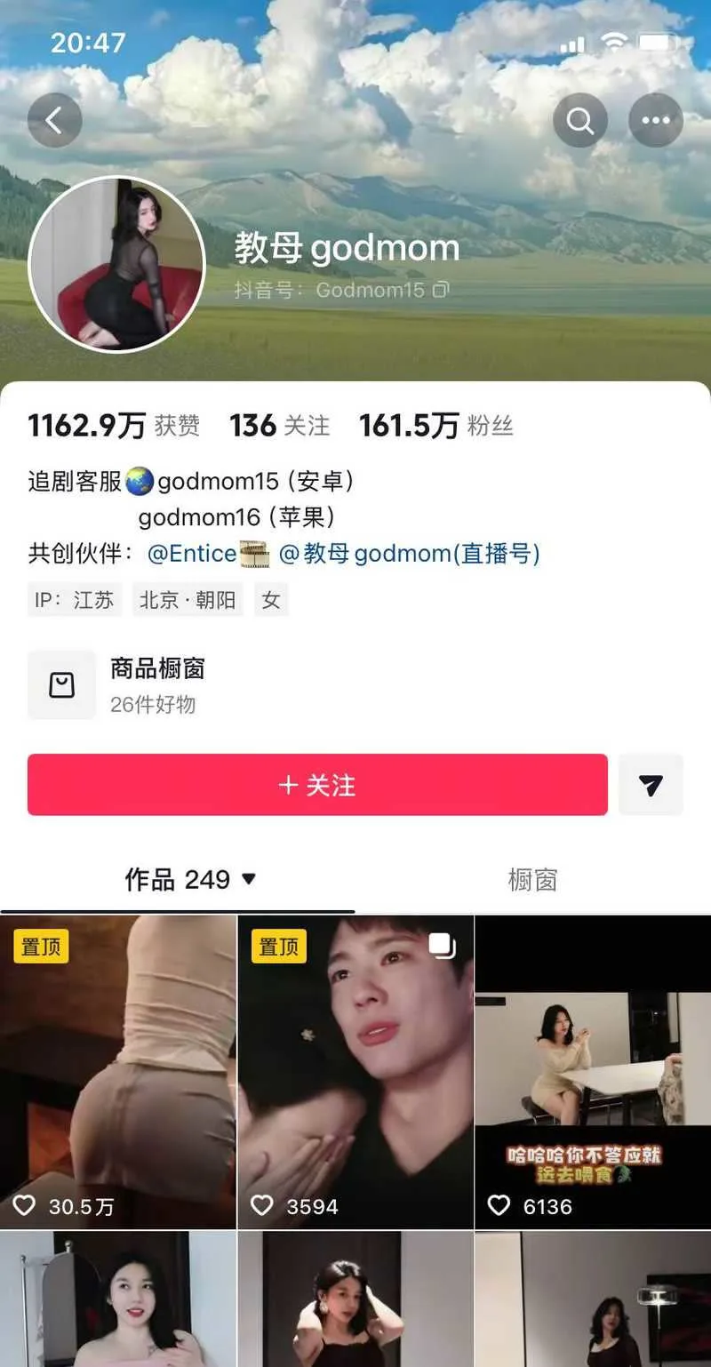 抖音百万大女主教母eliy 擦边短剧 荣宣的夏夜 邻居姐姐肥臀纹身反差女王勾引小鲜肉