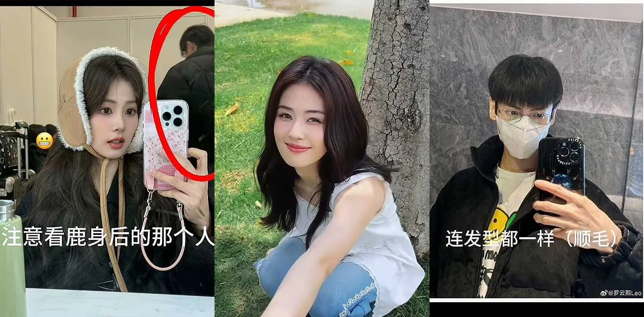 罗云熙偷情出轨白鹿  千万粉丝男星隐婚生子  全网寻找男女主角全网首曝 ！