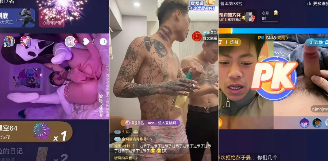 快手直播崩盘级大乱子 色情暴力内容刷屏全平台 最新后续官方重锤罚款1.191亿