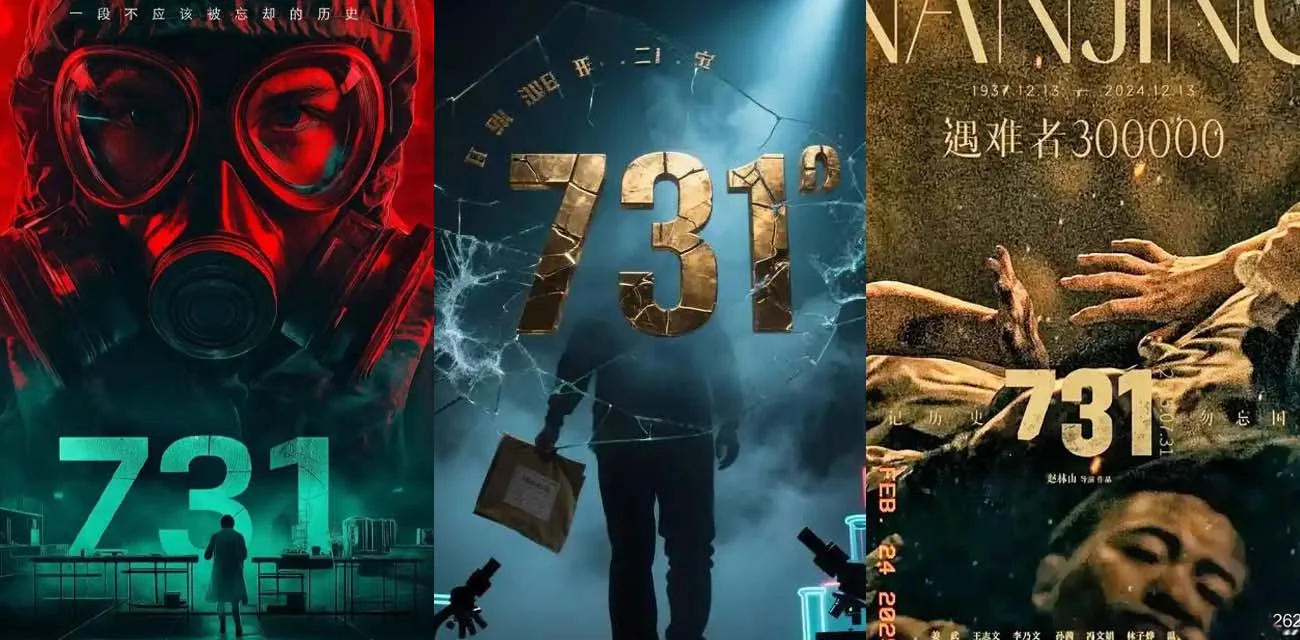电影731上映首日就翻车 恶评如潮是烂片 网友狂喷导演赵林山 但请勿忘731惨痛历史！
