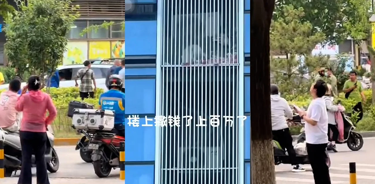 纸醉金迷   北京昌平万科天地一带楼上撒钱撒千万  现实比电影更狂