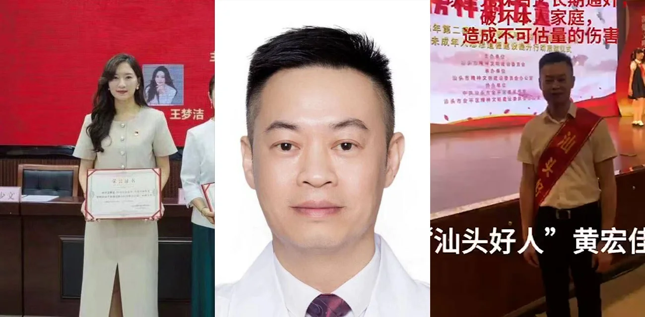 汕头市龙湖区第二人民医院院长  黄宏佳和幸福协会副会长王梦洁 长期通奸偷情被捉奸在床