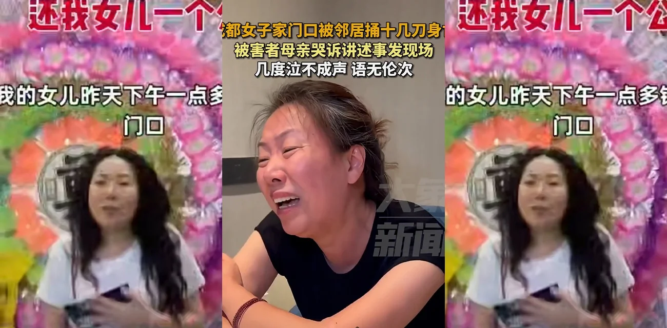 悲剧    女子只因阻止吐痰被刺10刀身亡  成都家门口捅人案即将开庭  母亲发声怒怼精神病豁免