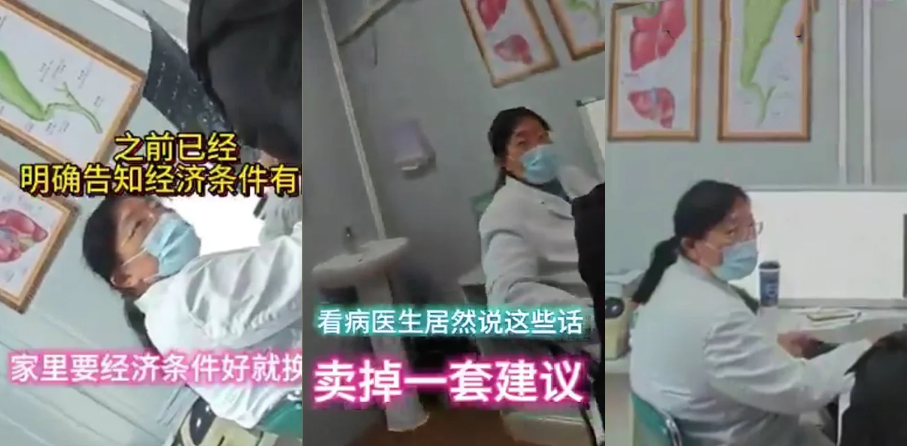 没房别看病  东方肝胆李爱军教授被曝建议家属卖房换命  能救你爸的只有房！