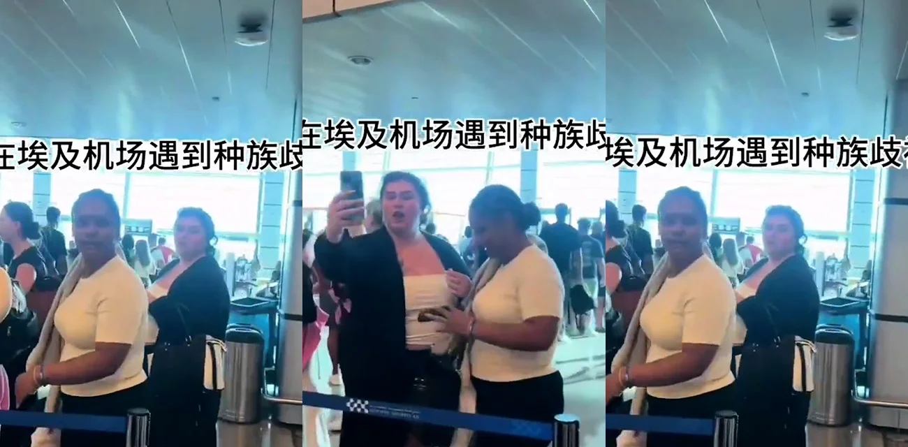 中国女留学生在埃及机场遭歧视  眯眯眼  脏话辱骂 两名外国女子被乘客举报当场赶下飞机